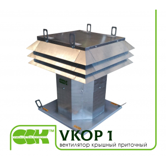 Вентилятор даховий припливний VKOP 1